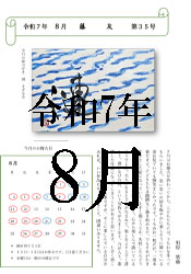 藤友テキスト