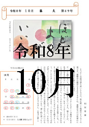藤友テキスト