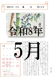 藤友テキスト