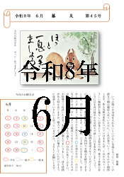 藤友テキスト