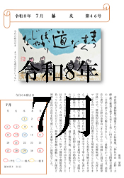 藤友テキスト