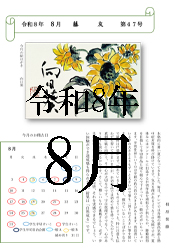 藤友テキスト