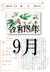 藤友テキスト